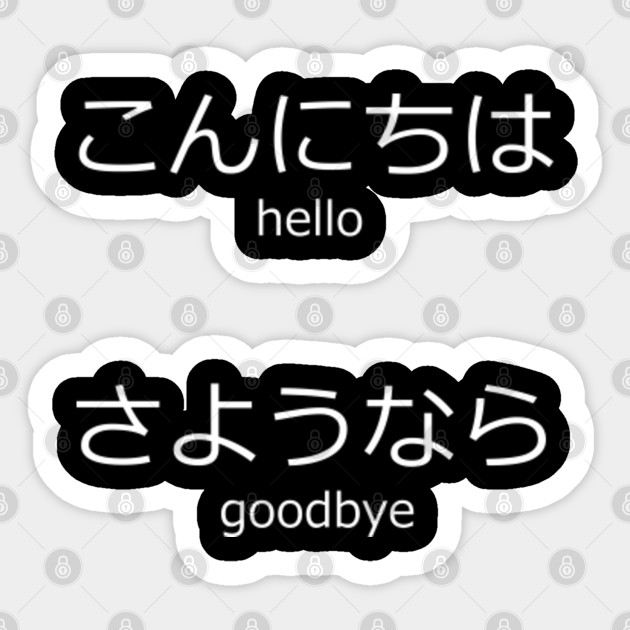 Hello Goodbye Konnichiwa Sayounara In Japanese Language Sticker TeePublic